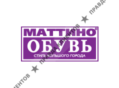 Маттино Обувь